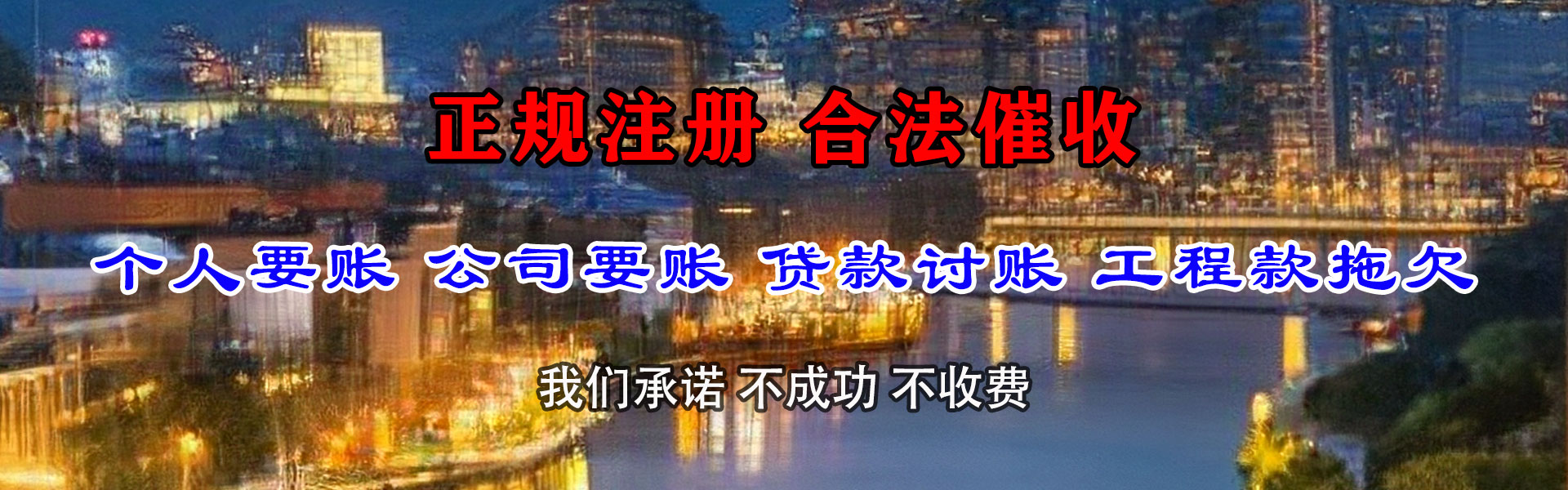 亭湖讨债公司