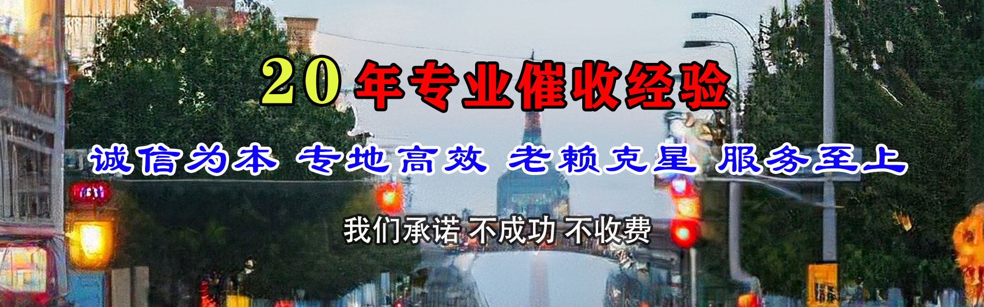 亭湖收债公司